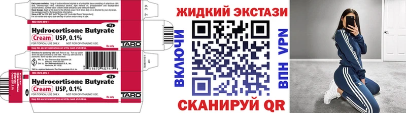 купить закладку  Кола  omg ONION  БУТИРАТ 99% 