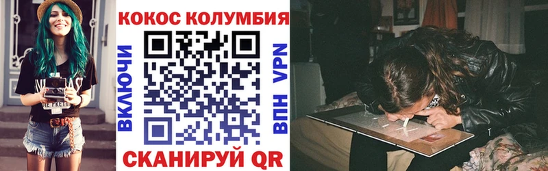 КОКАИН Колумбийский  купить закладку  Кола 