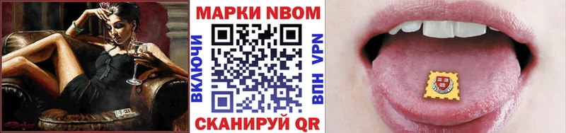 Марки 25I-NBOMe 1500мкг Кола